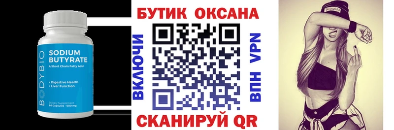 Купить  Адыгейск  Бутират GHB 