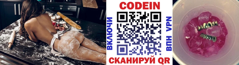 Купить где  Адыгейск  Кодеин напиток Lean (лин) 