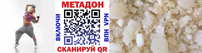Купить  Адыгейск  Метадон кристалл 